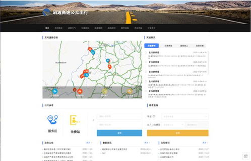 智慧交通 科技賦能 解鎖昭通西環(huán)高速的智慧密碼