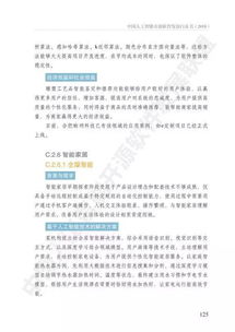 中國人工智能開源軟件發(fā)展白皮書 驅(qū)動(dòng)人工智能應(yīng)用軟件開發(fā)的新引擎