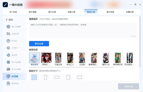 免費(fèi)AI繪畫軟件大揭秘 三款值得一試的生成器解析