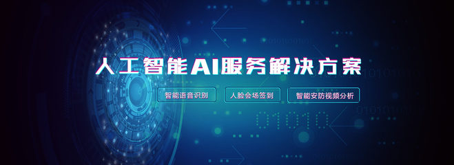 北京羲和時(shí)代 人工智能應(yīng)用軟件開發(fā)與大數(shù)據(jù)服務(wù)的新銳先鋒